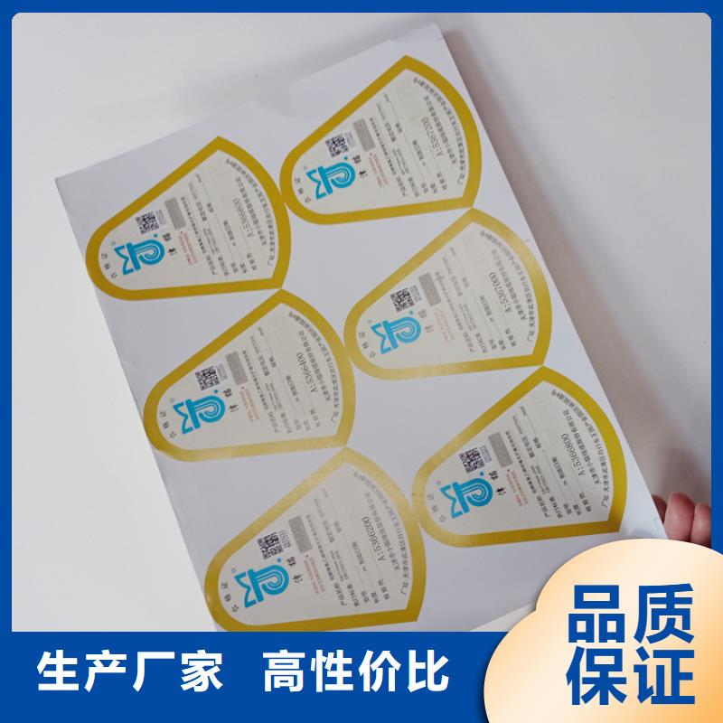 防伪标识 防伪标签印刷企业优质原料