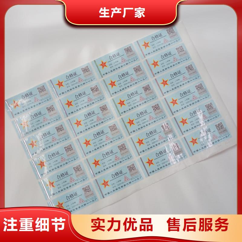 防伪标识-【VOID防伪标签】专业生产品质保证-服务范围包括随县|广水|荆州|孝感|鄂州|武汉|宜昌|咸宁|恩施等