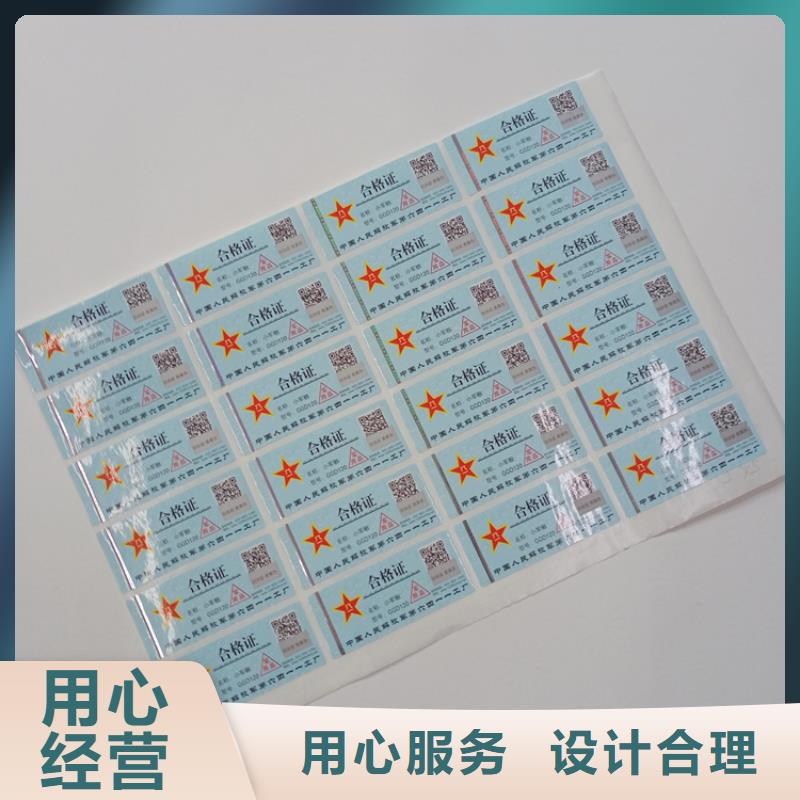  防伪标识质量无忧
