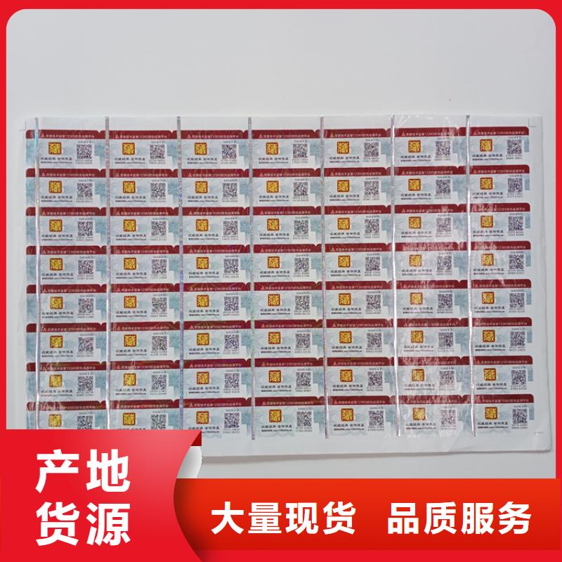  防伪标识以质量求生存