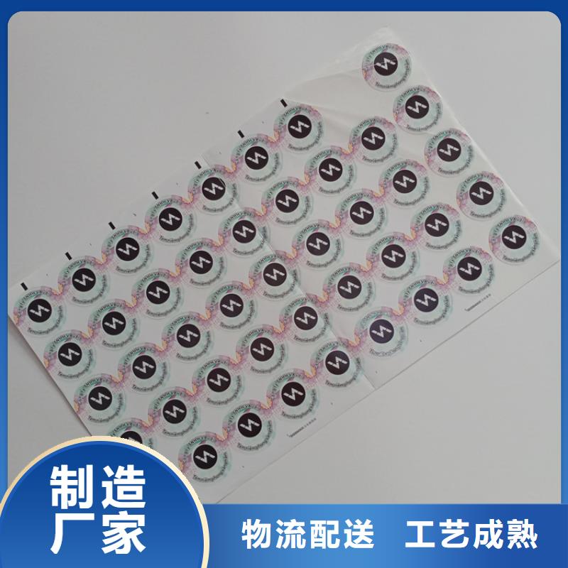  防伪标识订购