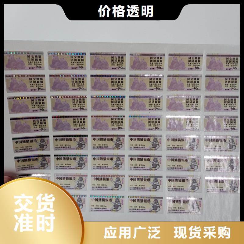  防伪标识专注产品质量与服务