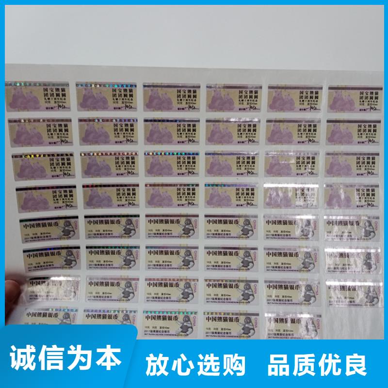 防伪标识规格型号全