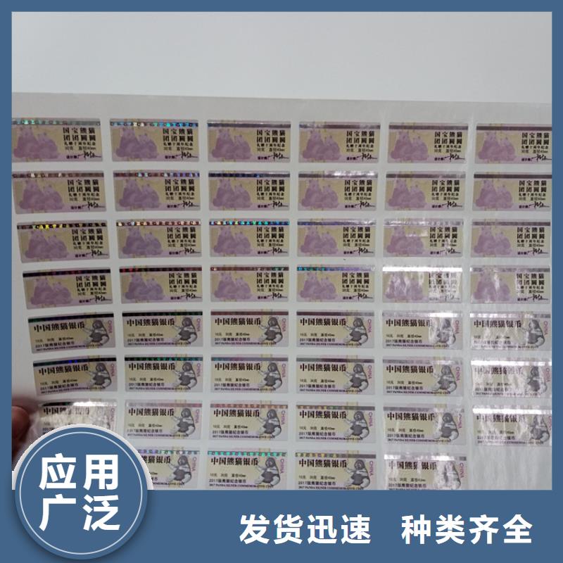  防伪标识订购