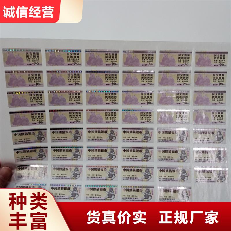防伪标识做防伪标签的公司多年实力厂家