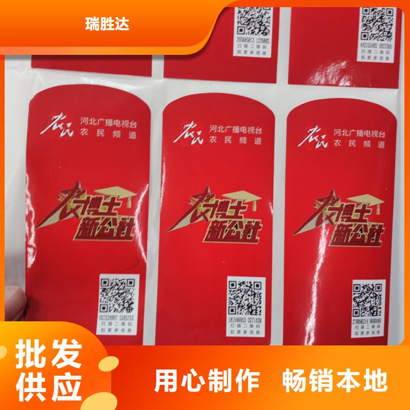 瑞胜达检测报告防伪打印纸【防伪标识-木盒专业生产品质保证】28354.com