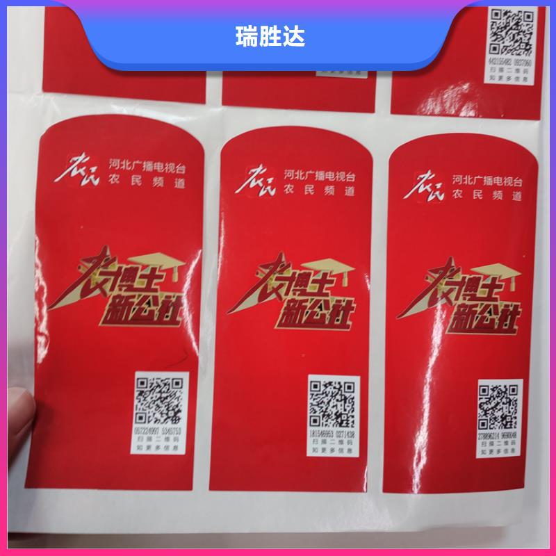  防伪标识自有厂家