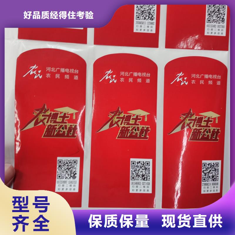  防伪标识以质量求生存