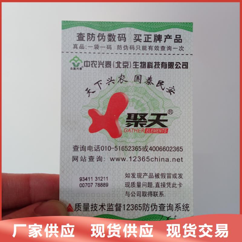 防伪标识紫外线防伪纸厂家批发价