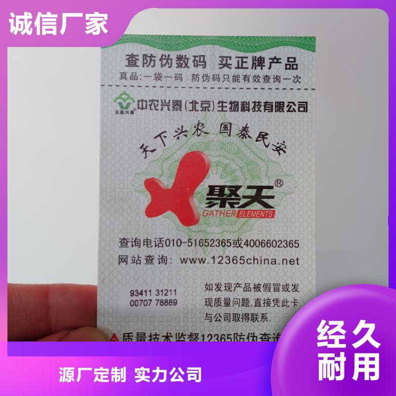  防伪标识用心做产品