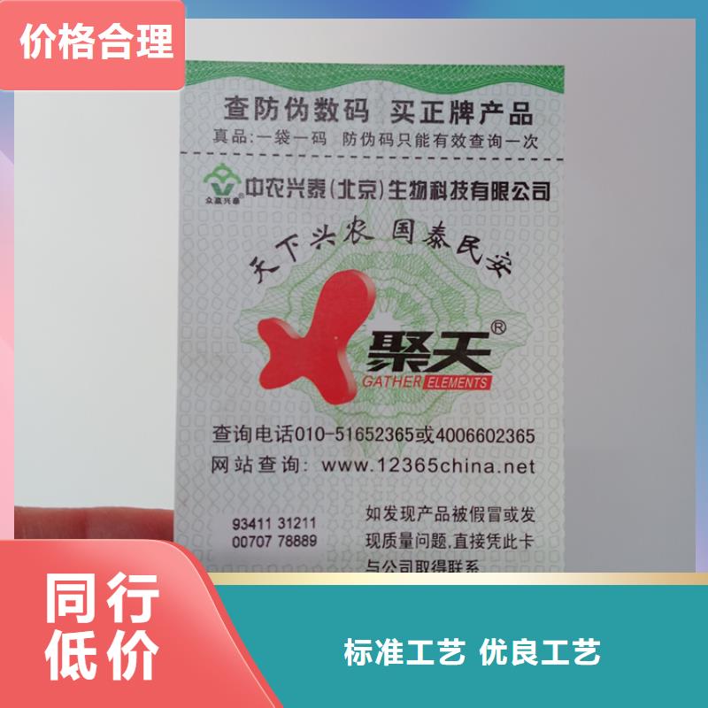 防伪标识质量检测