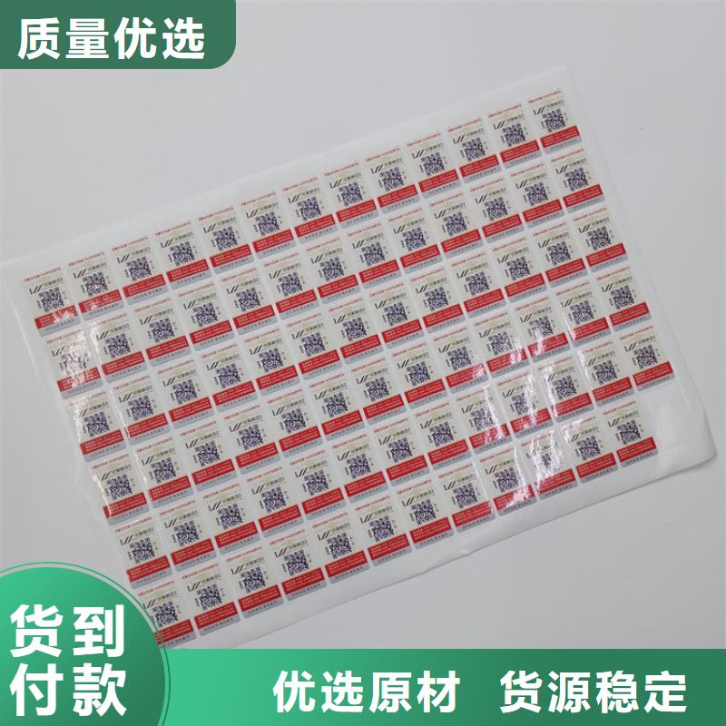  防伪标识多行业适用