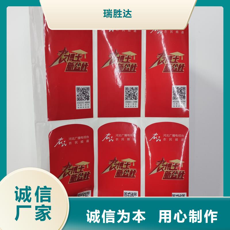  防伪标识好厂家有担当