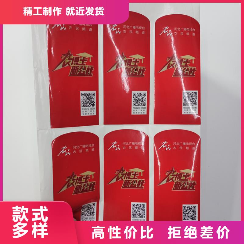 防伪标识-【VOID防伪标签】专业生产品质保证-服务范围包括随县|广水|荆州|孝感|鄂州|武汉|宜昌|咸宁|恩施等
