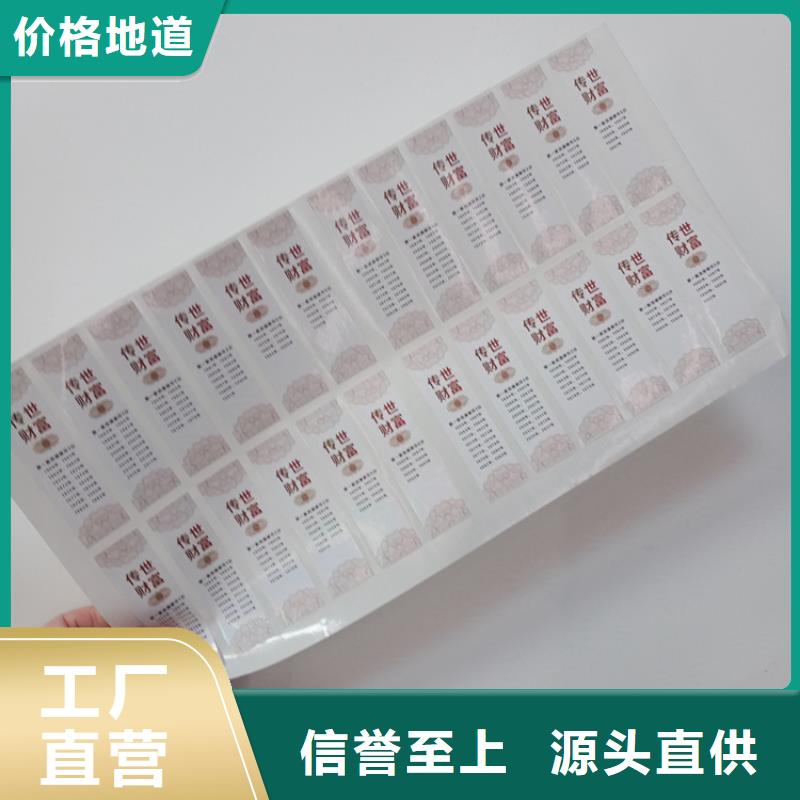 【防伪标识线纸防伪纸资质认证】