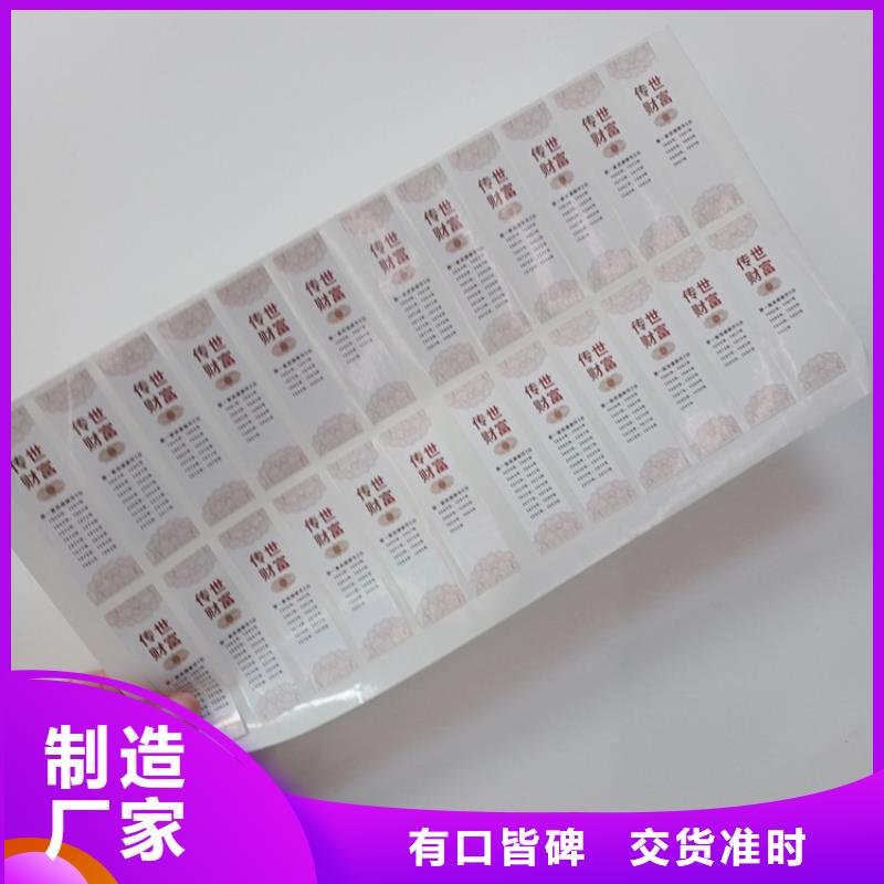【防伪标识激光防伪标识公司好产品好服务】