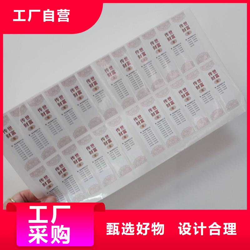  防伪标识自有厂家