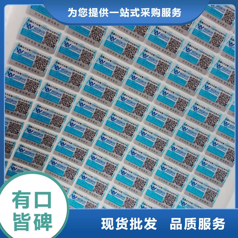  防伪标识注重细节