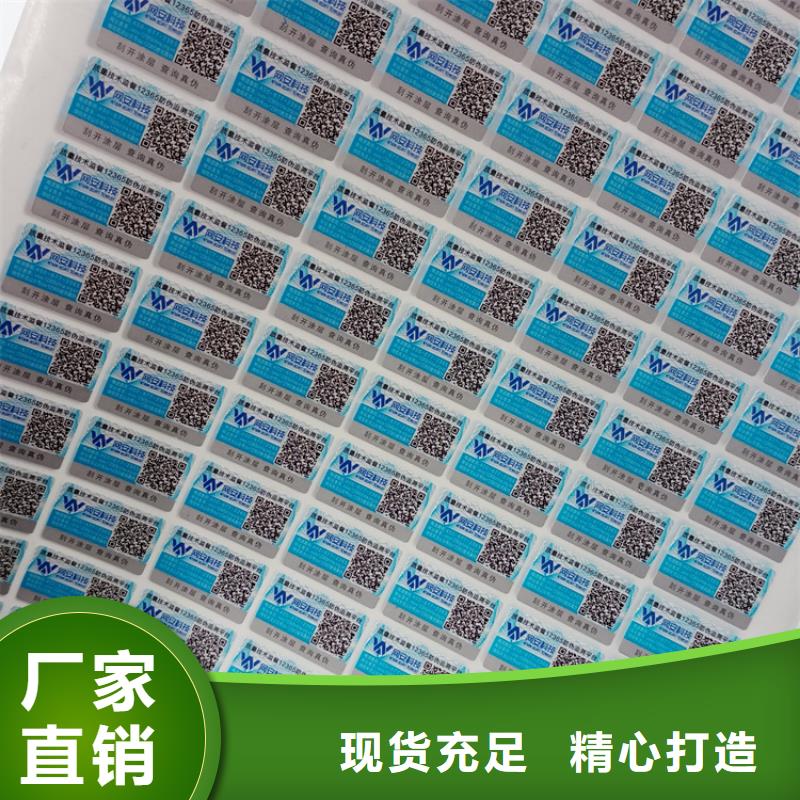 防伪标识符合行业标准