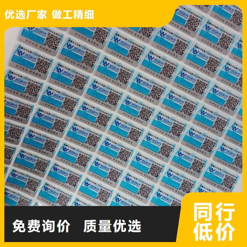 防伪标识厂家实力大