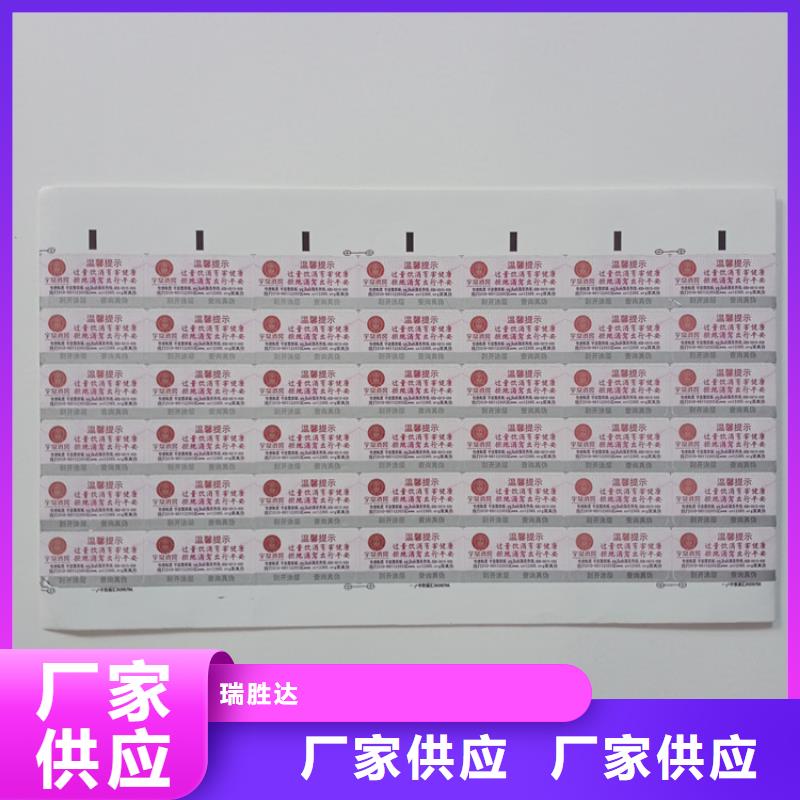 防伪标识选择我们没错