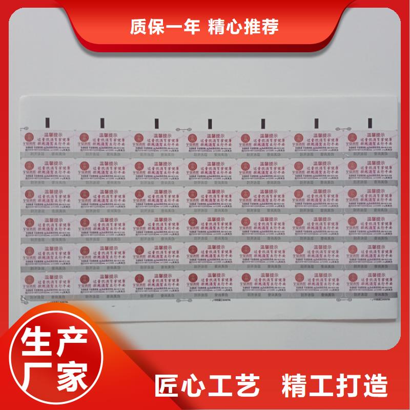  防伪标识来电咨询