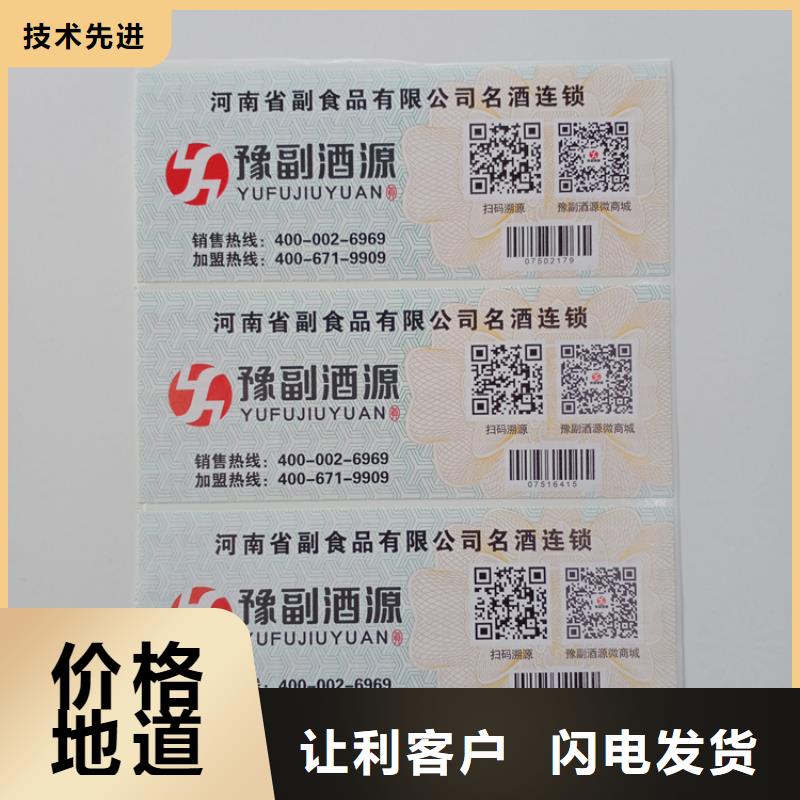  防伪标识用心做产品