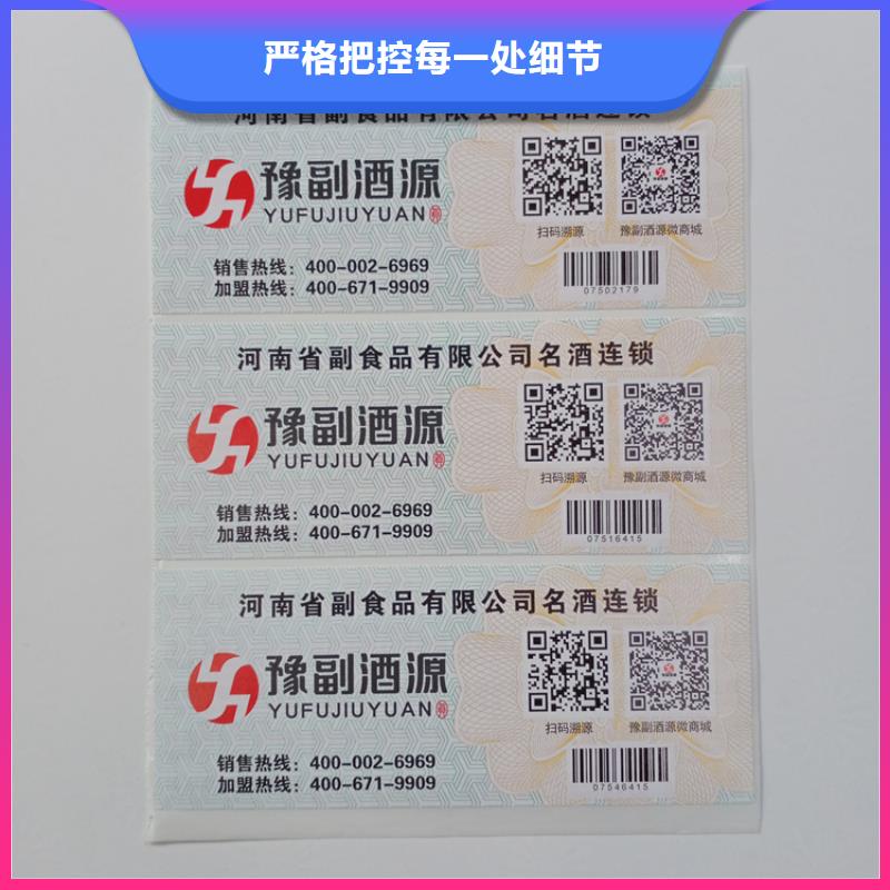 防伪标识源头厂家经验丰富