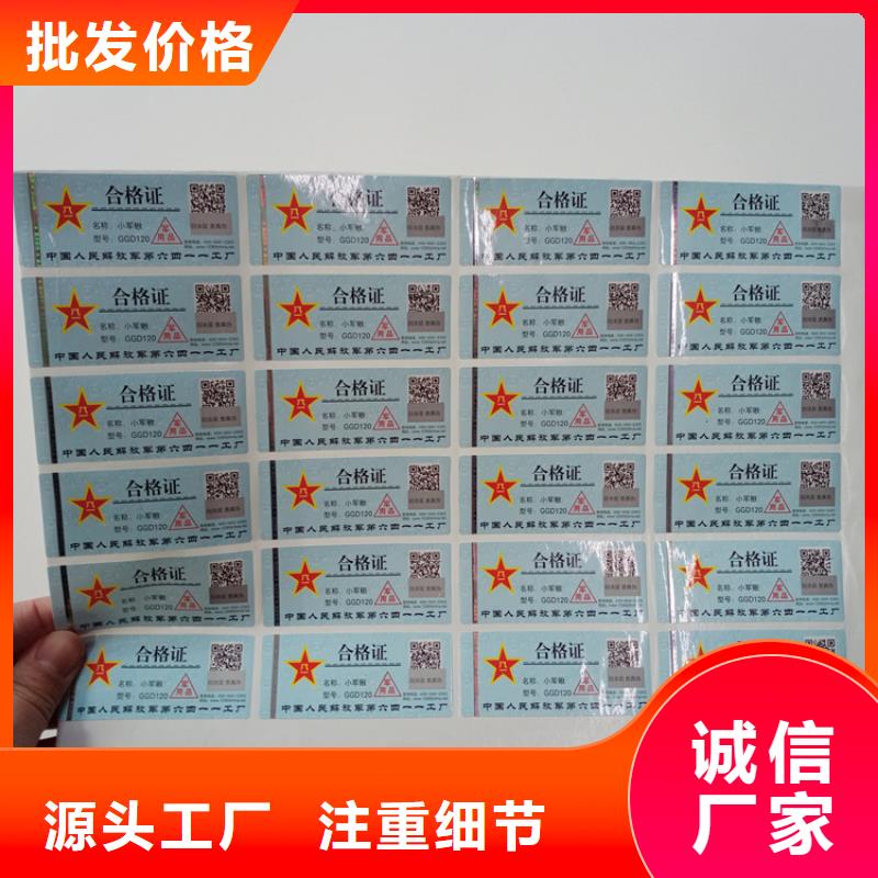 【防伪标识】防伪收藏免费询价|张北|蔚县|石家庄|唐山|廊坊|保定|秦皇岛服务商