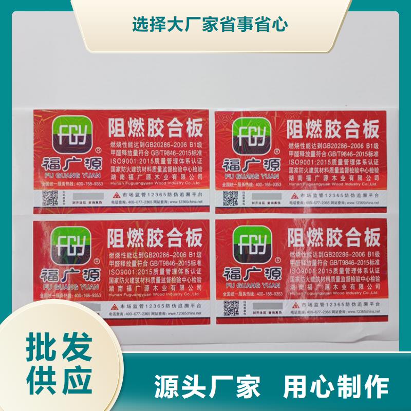  防伪标识快捷物流