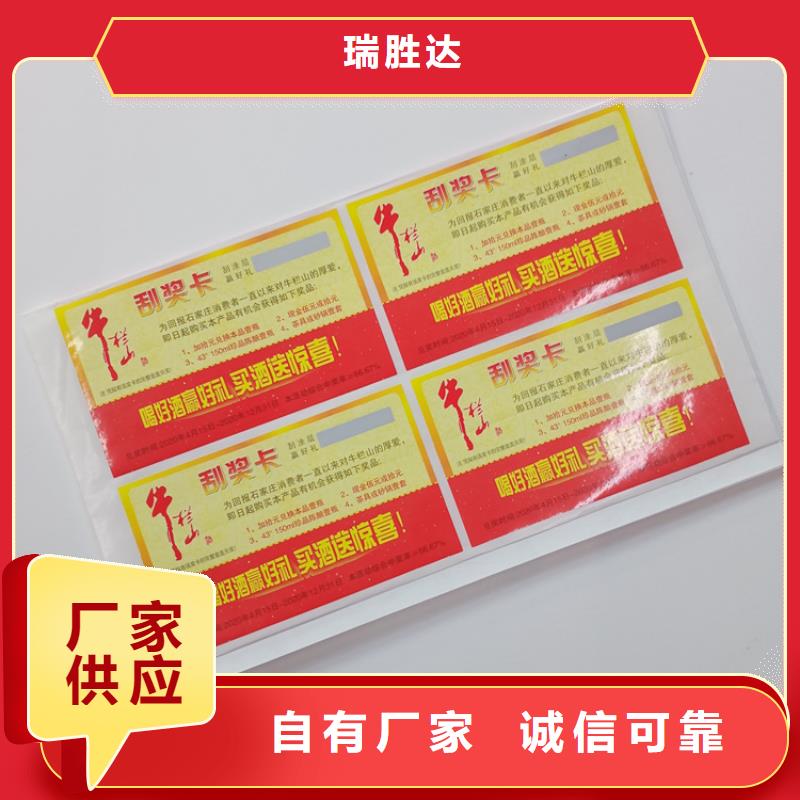  防伪标识好产品价格低
