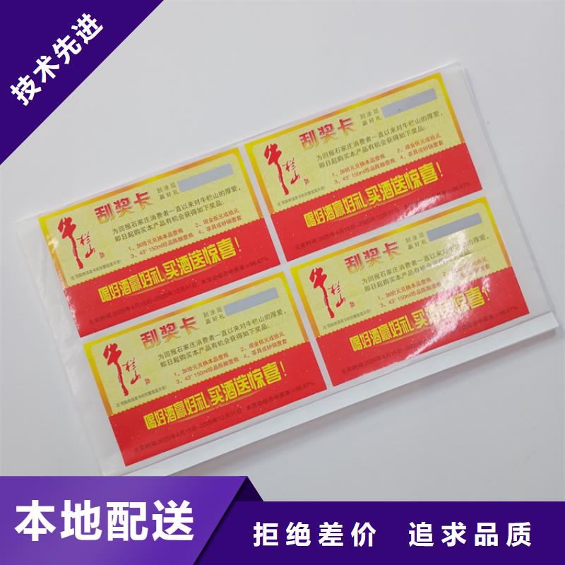 【防伪标识-防伪水印纸厂家源头厂家直销】