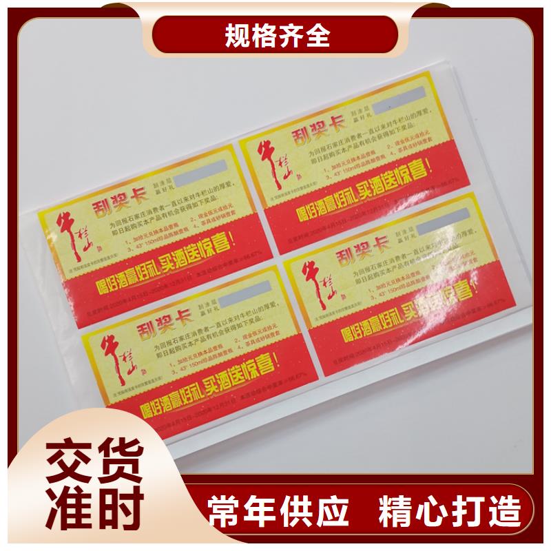 防伪标识源厂直销