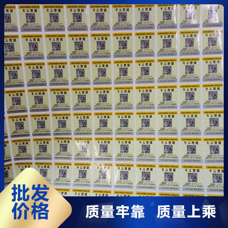 【防伪标识防伪标印刷工艺层层把关】