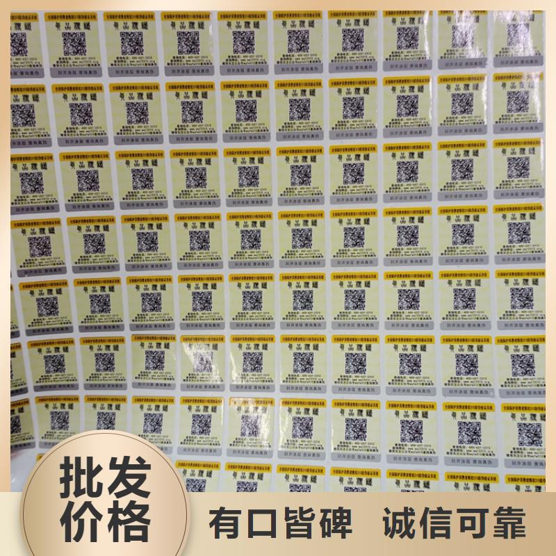 为品质而生产【防伪标识】防伪收藏多年行业经验-《瑞胜达》