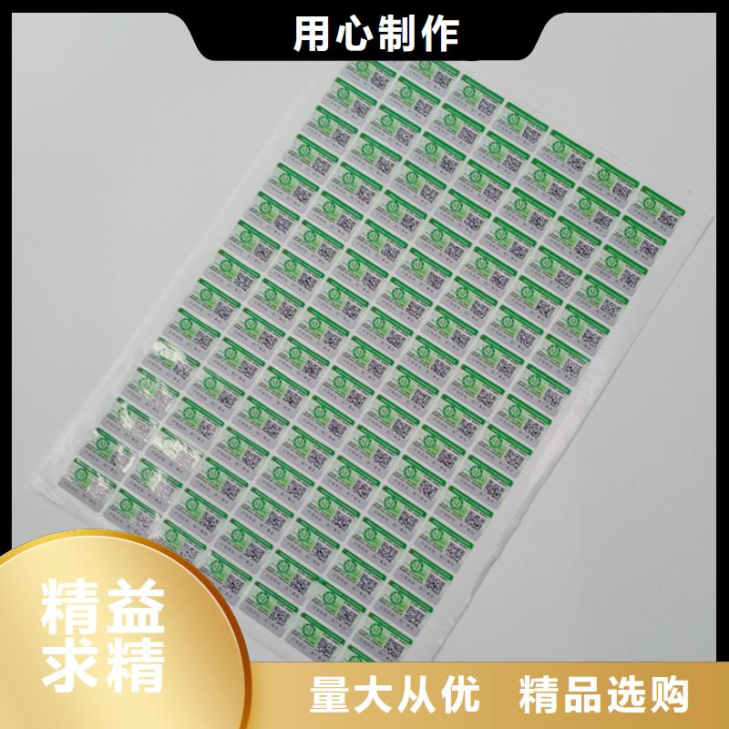  防伪标识货源直销