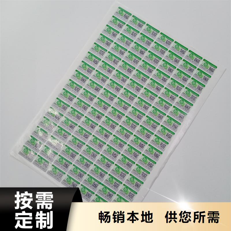 防伪标识厂家案例