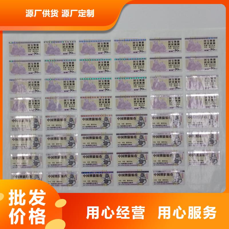 防伪标识【防复印警示纸】产地工厂
