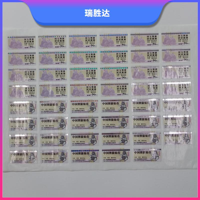 防伪标识一手货源