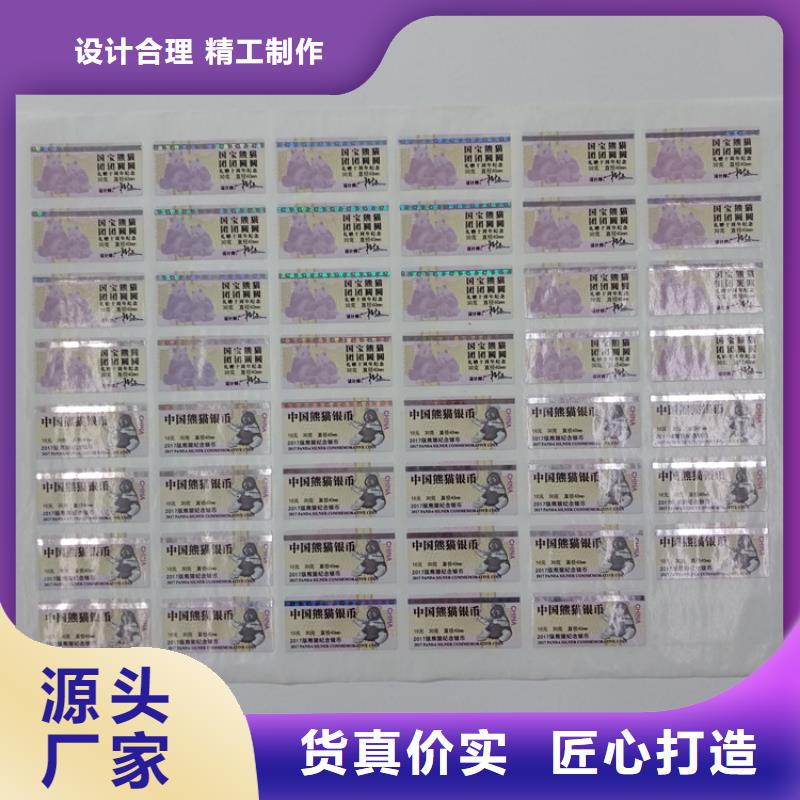 防伪标识选择我们没错