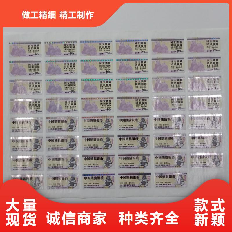  防伪标识服务至上