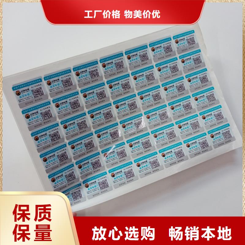 防伪标识质优价廉