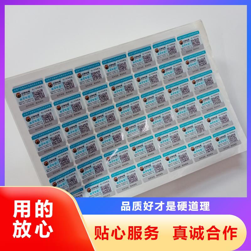 防伪标识精选好货