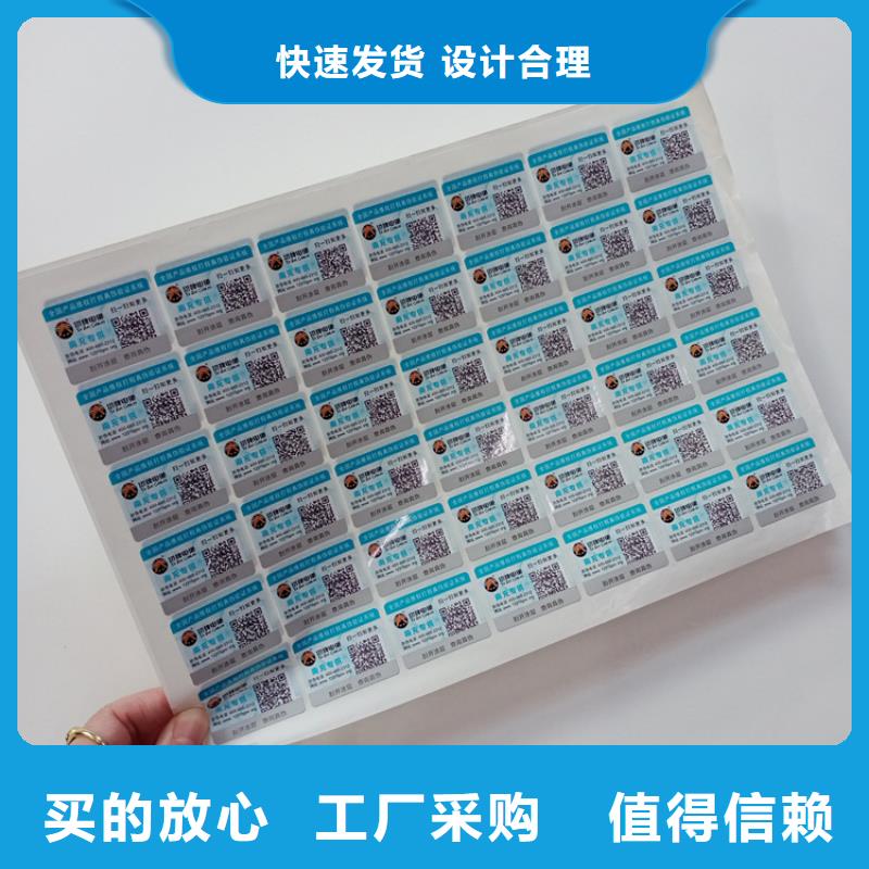 瑞胜达检测报告防伪打印纸防伪标识,【防伪收藏】拥有核心技术优势28354.com
