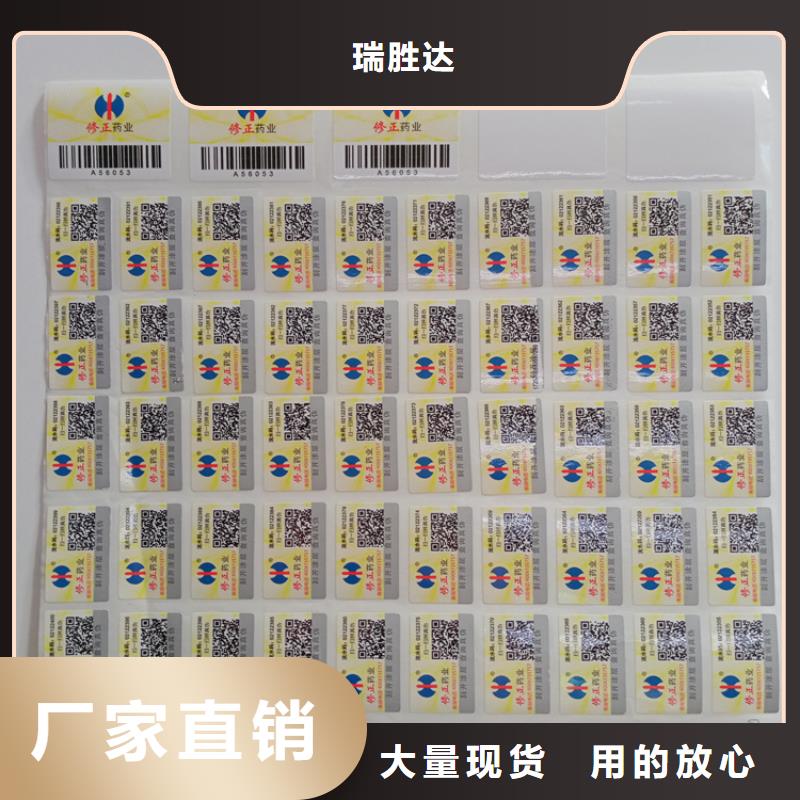 防伪标识防伪合同厂家通过检测