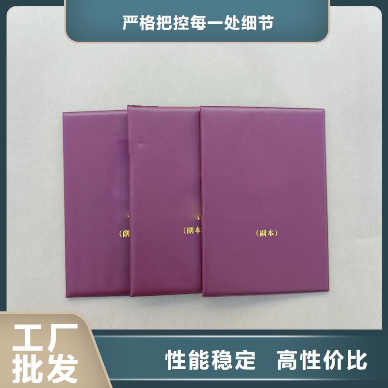 岗位专项能力培训合格加工厂家防伪订做