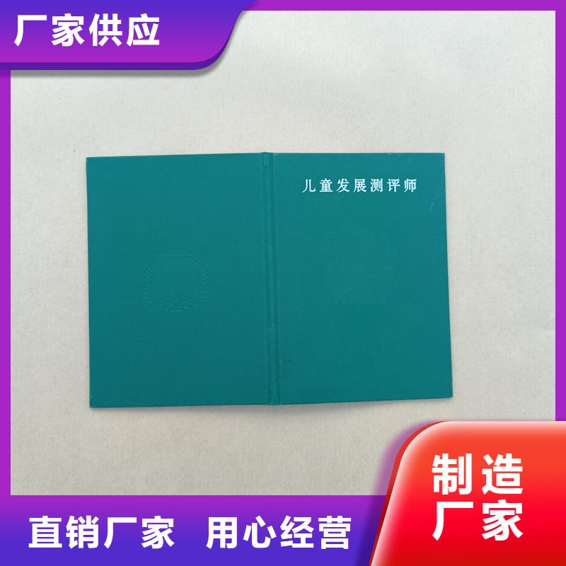 -合同防伪纸优良材质