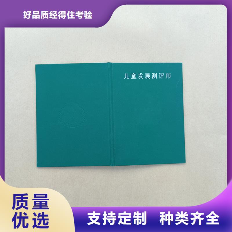 防伪股权认购单加工公司防伪订做