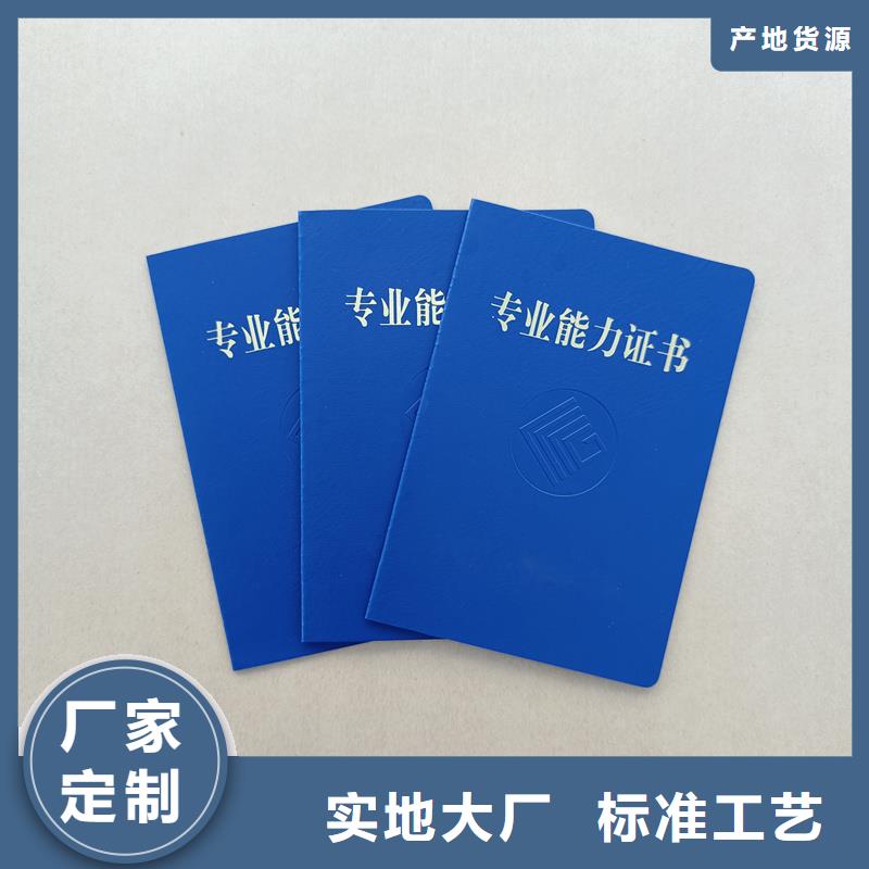 培训合格订做公司防伪报价