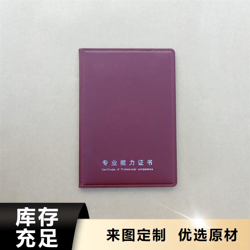 录取通知书公司防伪报价